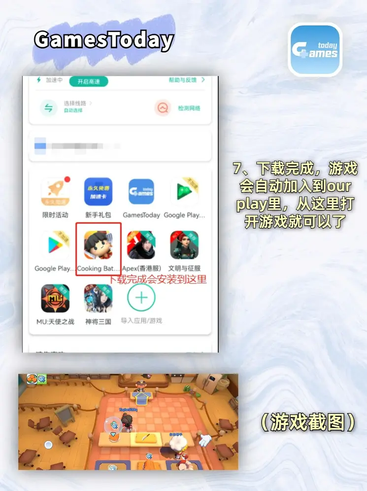 威尼斯人官方网址app下载截图3
